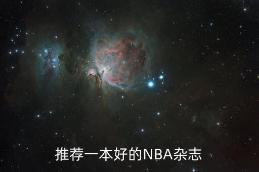 nba論壇哪個(gè)最好,《灌籃高手》美國也有出版(當(dāng)然是英文版