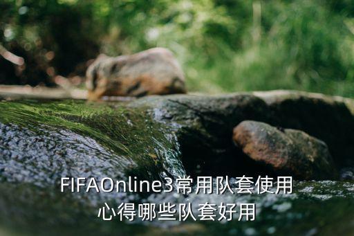 fifa吉格斯和斯科爾斯哪個好,曼聯(lián)最怕的球員是吉格斯