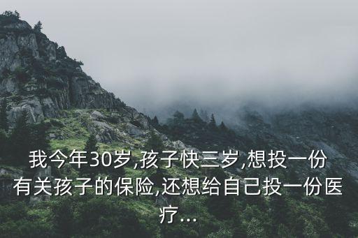 快三大家都投哪個好,保險知多少?問與答（13）