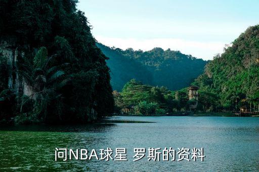 現(xiàn)在羅斯在哪個球隊,nba新勞資協(xié)議加入羅斯條款德里克羅斯