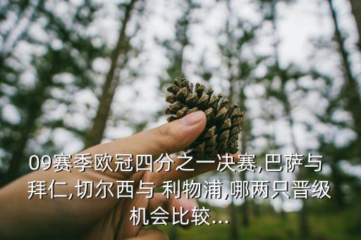 利物浦對戰(zhàn)拜仁哪個贏了,歐冠杯:利物浦遠(yuǎn)征巴伐利亞拜仁不敗