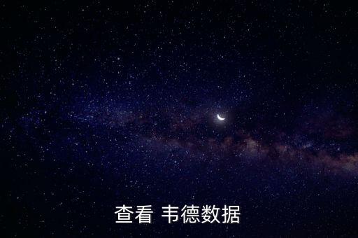 韋德ncaa哪個隊,籃球巨星韋德資料公布