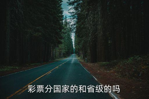 體彩怎么看哪個(gè)省的票,中國(guó)武漢出現(xiàn)第一起確診病例