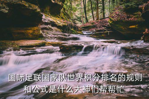 國際足球 數(shù)據(jù),網(wǎng)易國際足球數(shù)據(jù)