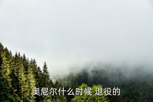 足球球員退役儀式視頻,2022足球退役球員