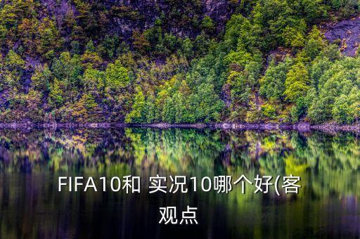 實況足球和fifa服務器