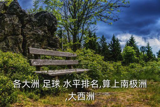 捷克足球水平,捷克是足球強(qiáng)國嗎