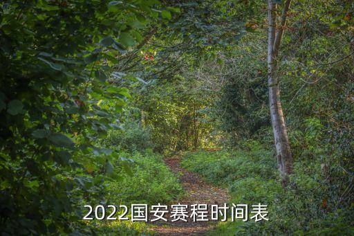 近期的足球比賽,近期足球比賽時間2023