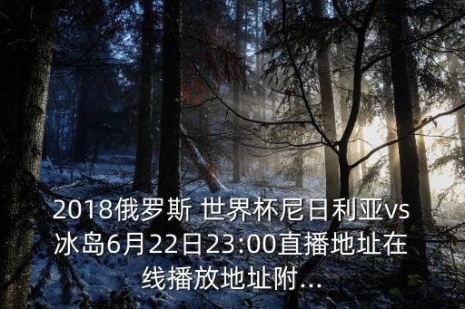 2018足球世界杯專家預(yù)測