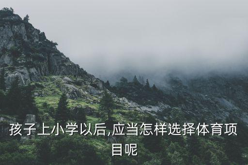 學(xué)乒乓球還是足球,乒乓球和足球?qū)W哪個(gè)好