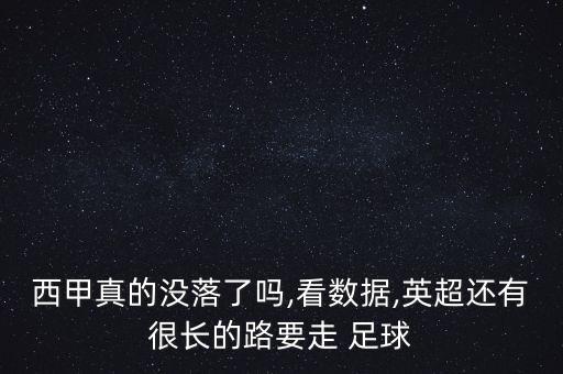 21世紀最佳足球俱樂部,世紀足球俱樂部排行