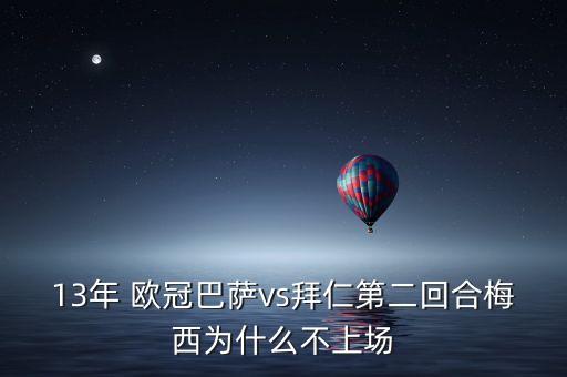 歐冠足球直播回放球迷闖進(jìn)球場(chǎng),2022歐冠足球直播回放