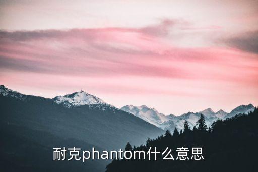 phantomvsn足球鞋