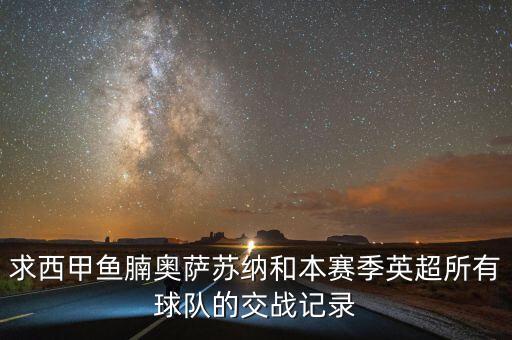 瓦雷赫姆足球隊(duì)叫什么